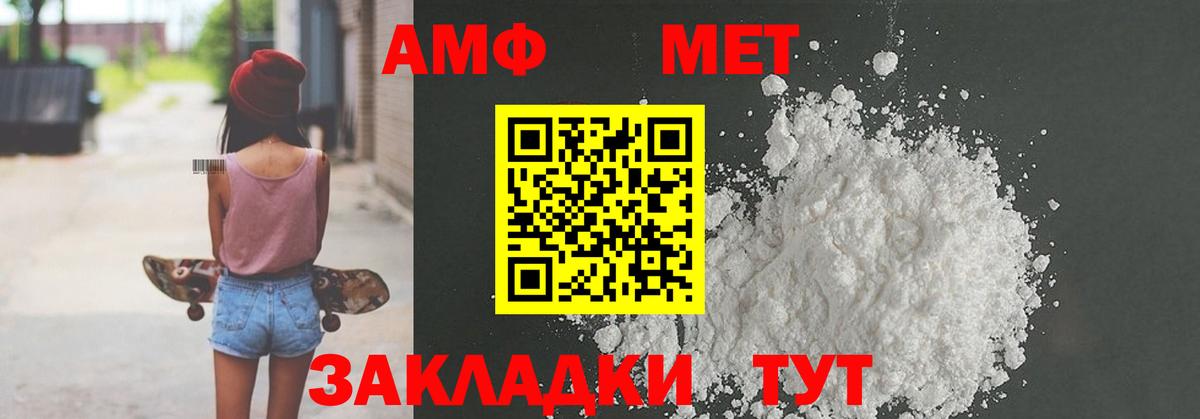 АМФЕТАМИН VHQ  blacksprut как войти  АМФ  Гусь-Хрустальный  Вход с VPN 