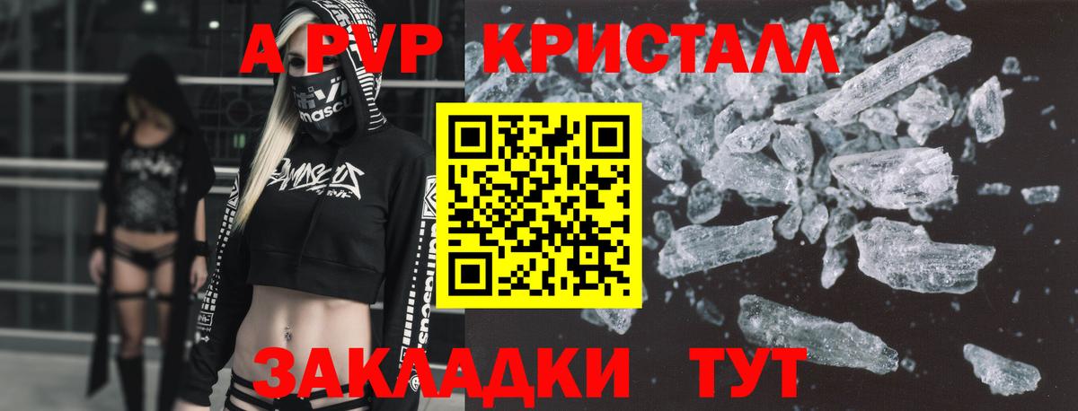 Альфа ПВП мука  Альфа ПВП крисы CK  Гусь-Хрустальный  Alpha PVP VHQ  Альфа ПВП  Вход с VPN 