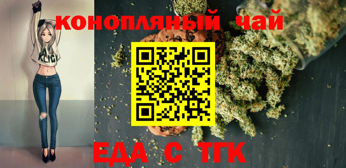Cannafood марихуана Гусь-Хрустальный