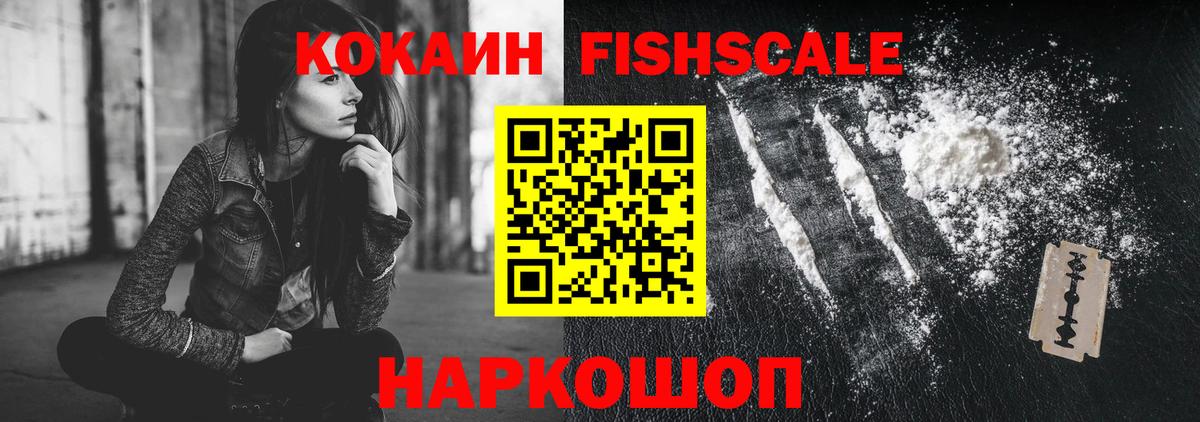 Cocaine  КОКАИН Эквадор  Вход с VPN  Гусь-Хрустальный 