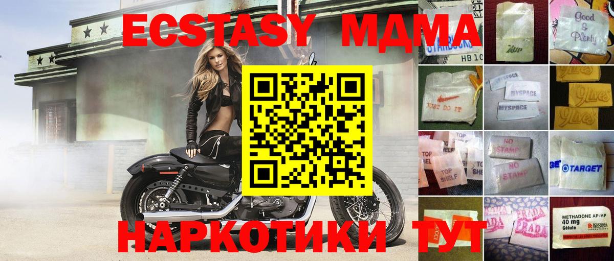 Экстази  Вход с VPN  наркотики  Гусь-Хрустальный  Экстази XTC  Ecstasy ешки 