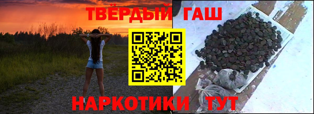 Гусь-Хрустальный  ГАШИШ Ice-O-Lator  Гашиш хэш  Вход с VPN 