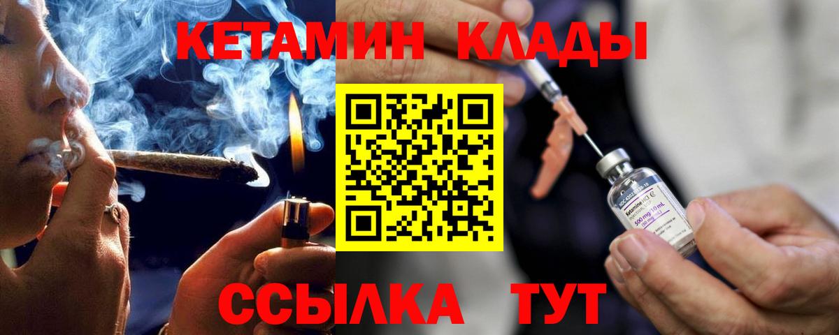 Кетамин VHQ  Кетамин VHQ  Гусь-Хрустальный  Вход с VPN 