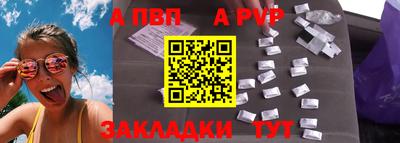 ALPHA-PVP Краснознаменск
