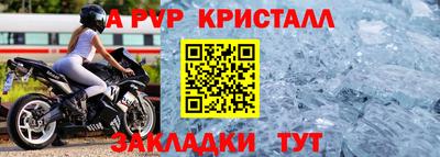 гашик Краснокаменск