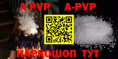 apvp Краснодар