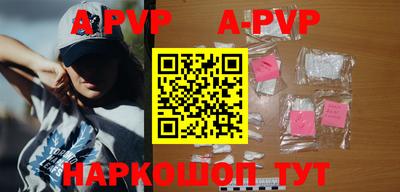 ALPHA-PVP Краснознаменск