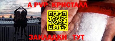 apvp Краснодар
