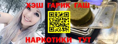 гашик Краснокаменск
