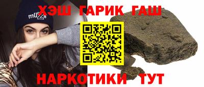 гашик Краснокаменск