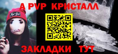 ALPHA-PVP Краснознаменск