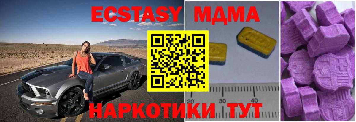 MDMA кристаллы  MDMA молли  Гусь-Хрустальный  Вход с VPN 