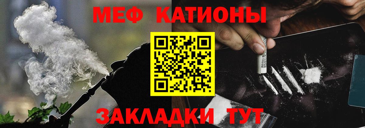 МЕФ мяу мяу  Вход с VPN  МЕФ VHQ  МЕФ  Гусь-Хрустальный 