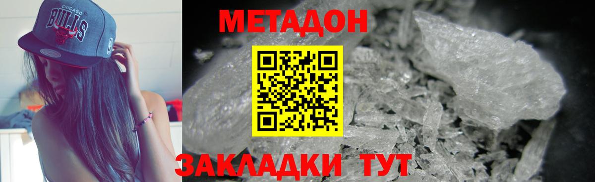 Гусь-Хрустальный  Метадон кристалл  Вход с VPN 