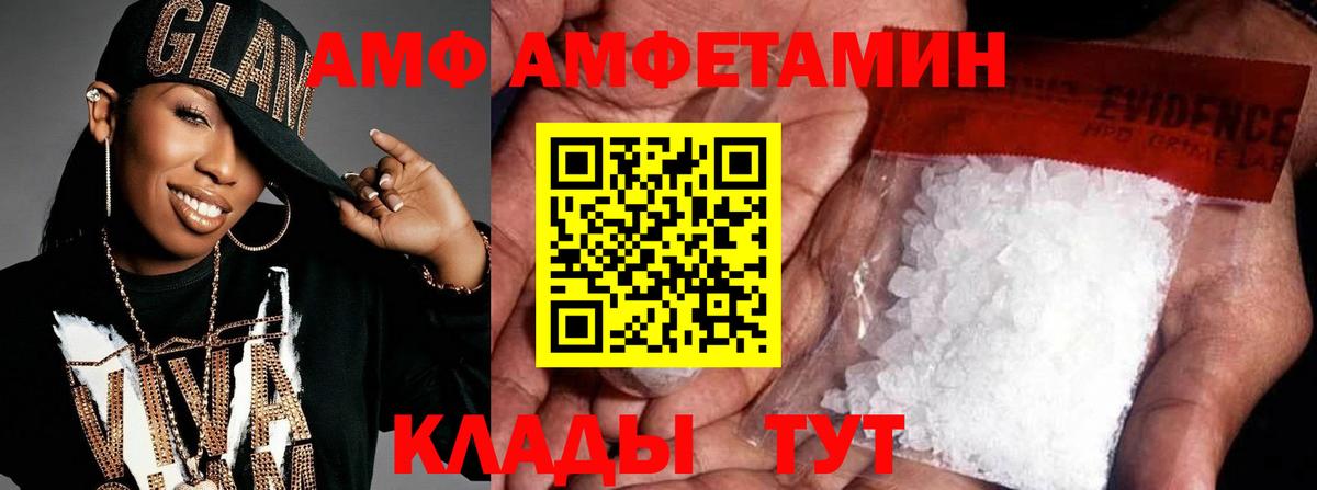 Первитин Methamphetamine Гусь-Хрустальный