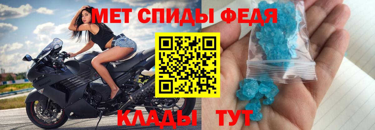Метамфетамин Декстрометамфетамин 99.9%  Метамфетамин Декстрометамфетамин 99.9%  Вход с VPN  Гусь-Хрустальный 